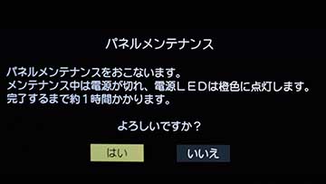 西川善司の大画面☆マニア】ついに出た有機EL REGZA「65X910」。色