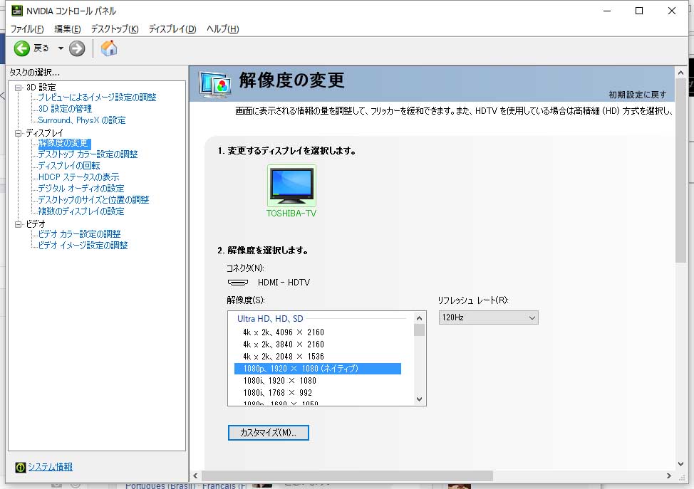 フルHD/120Hz入力は他社の有機ELテレビもマネしてこない65X910だけの機能となるはず。55/65型の有機ELゲーミングモニターとして使えるのでPCゲーマーは興味津々か