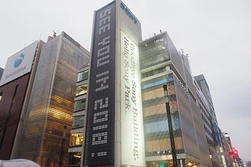 銀座ソニービル最後の夜。SAX平井(CEO)がスカパラとセッション - AV Watch