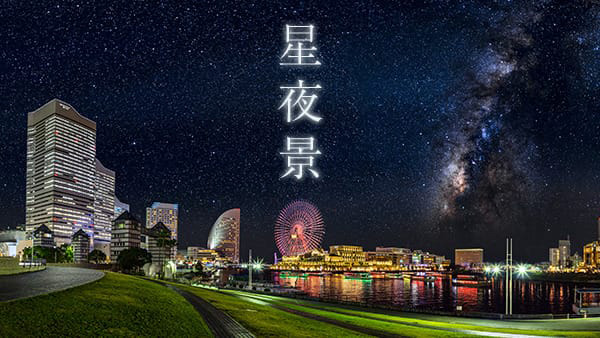 日本の旅