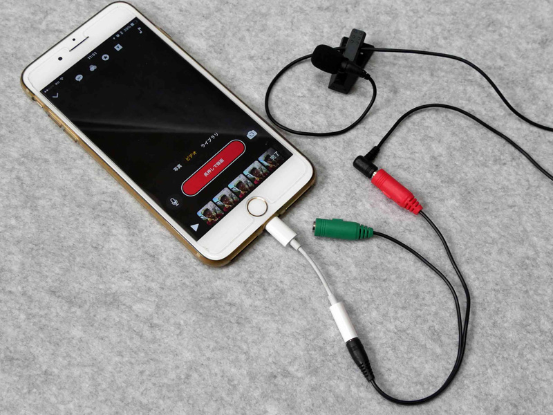 iPhone 7でマイクを使うには、複数のアダプタが必要