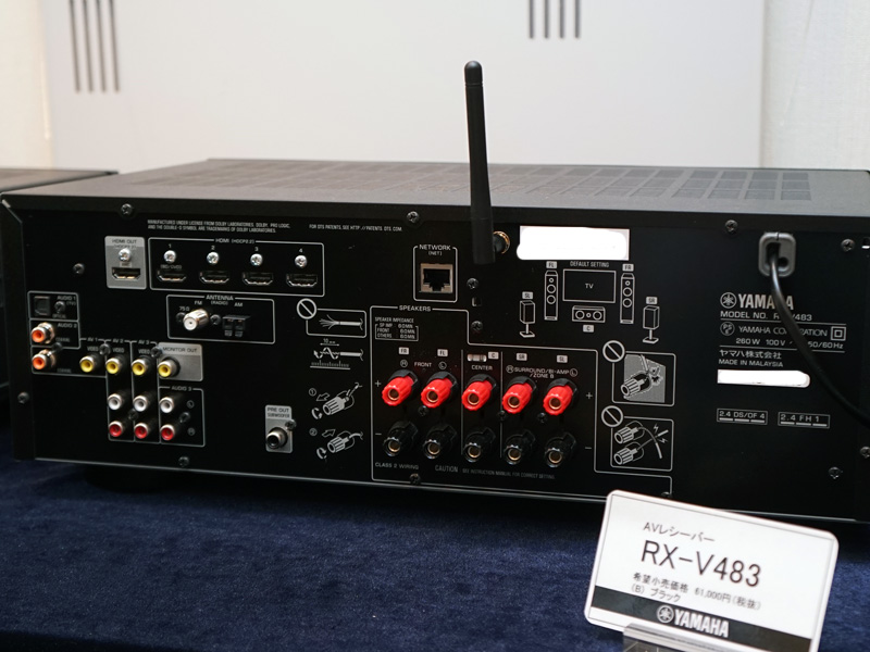 「RX-V483」の背面