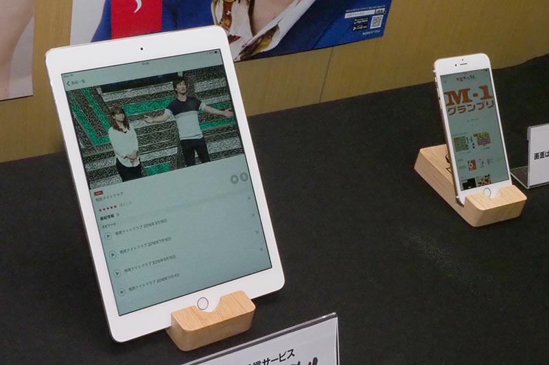 左がタブレット、右がスマホ画面