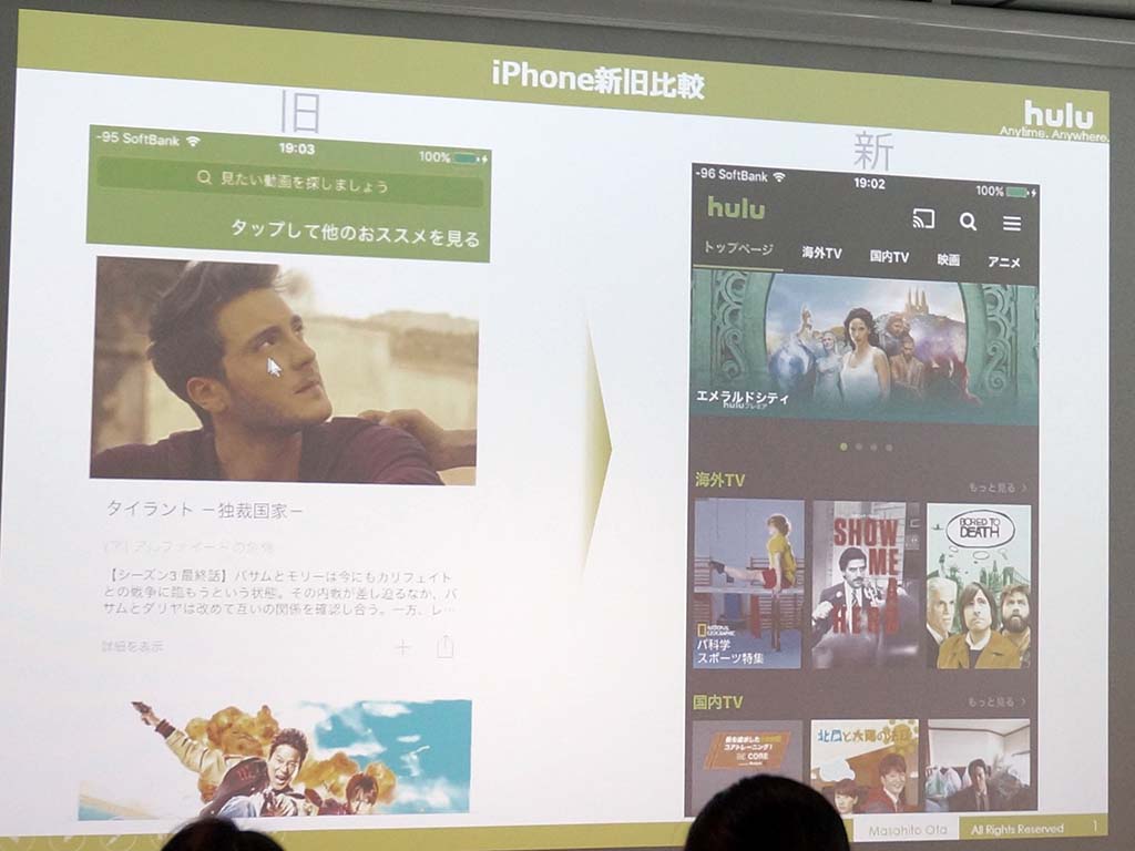 iPhoneの画面を一新。左が従来の画面、右がリニューアル後