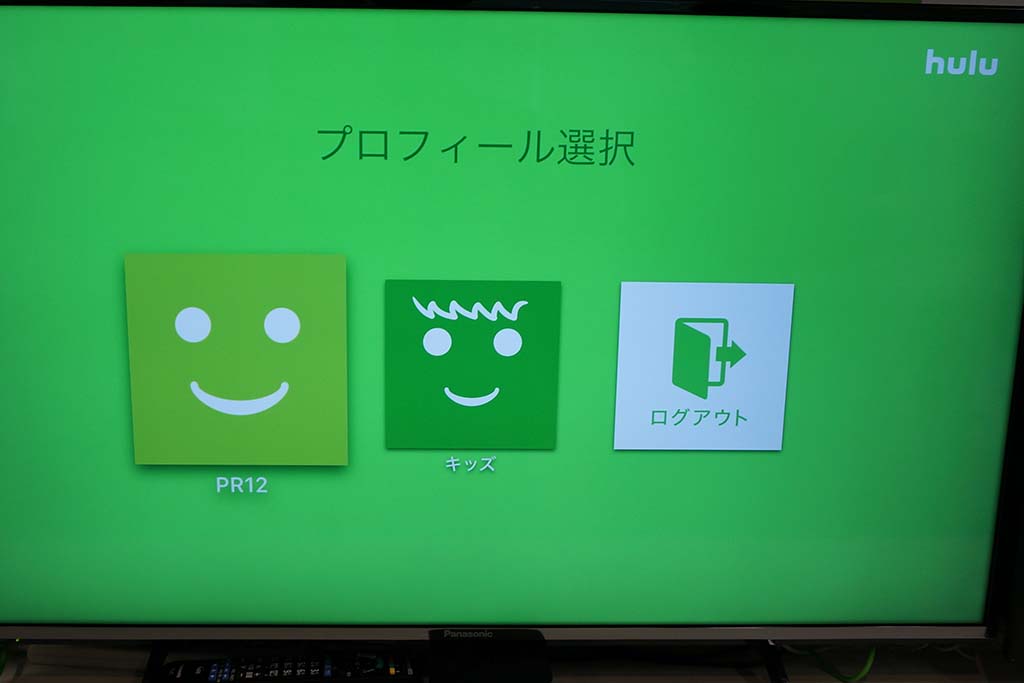 マルチプロフィール対応