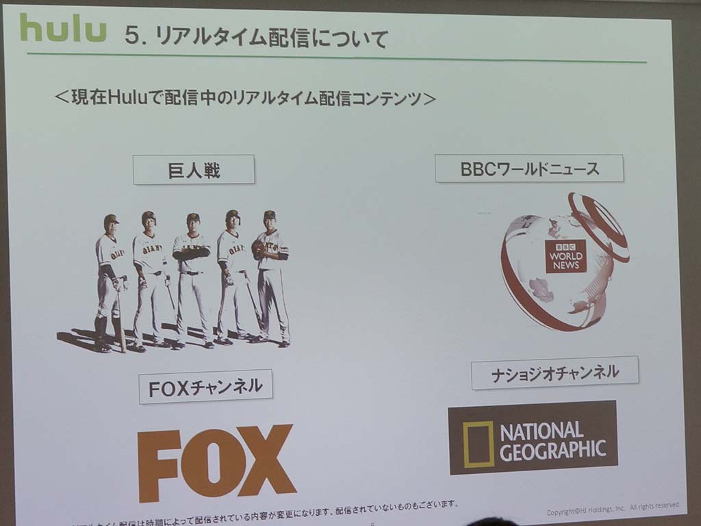 リアルタイム配信コンテンツ