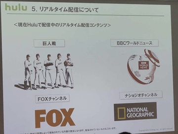 Hulu、5月17日に全面リニューアル。モバイルのスポーツ/ライブ中継や