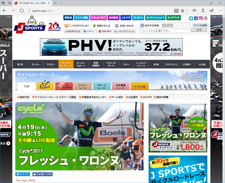J SPORTSのWebサイト。告知以外にも、ニュースや読み物(ビギナー向け講座など)が豊富なので、よく利用させてもらってます