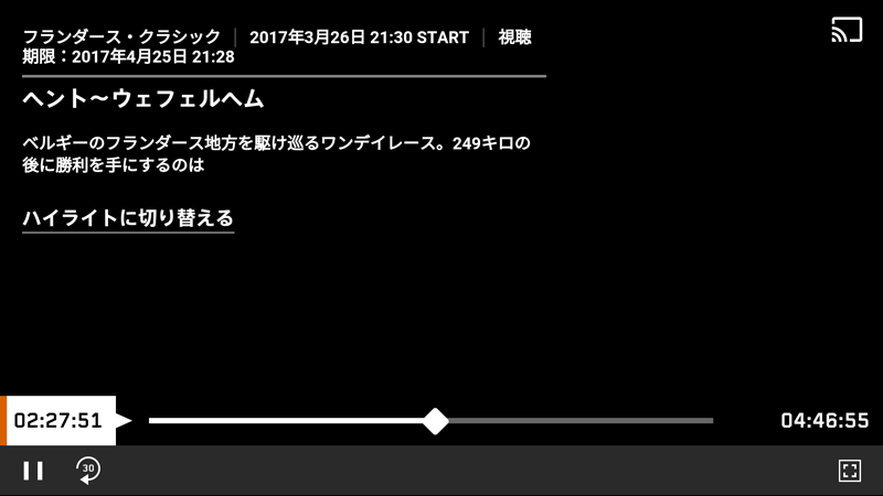DAZNのAndroid版アプリで映像を視聴しているところ。野球やサッカーと違い、自転車ロードレースの実況ははまだ手つかずという印象を受けます