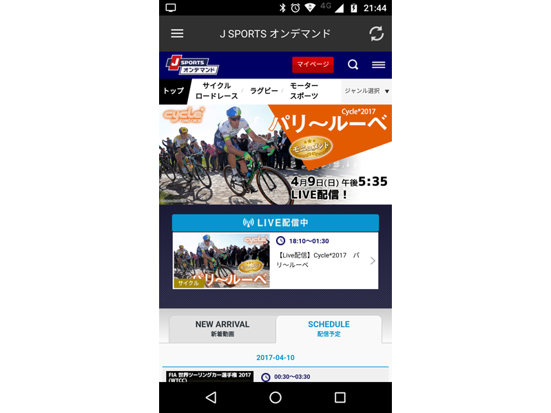 「J SPORTSオンデマンド」Android版アプリのトップ画面。ライブ・見逃し両方やっているのが特徴