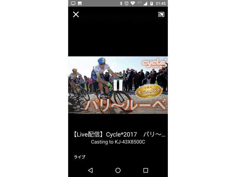 Chromecast側でライブ番組を受信している際の、Android端末側画面。一時停止はできるが、巻き戻しなどには非対応