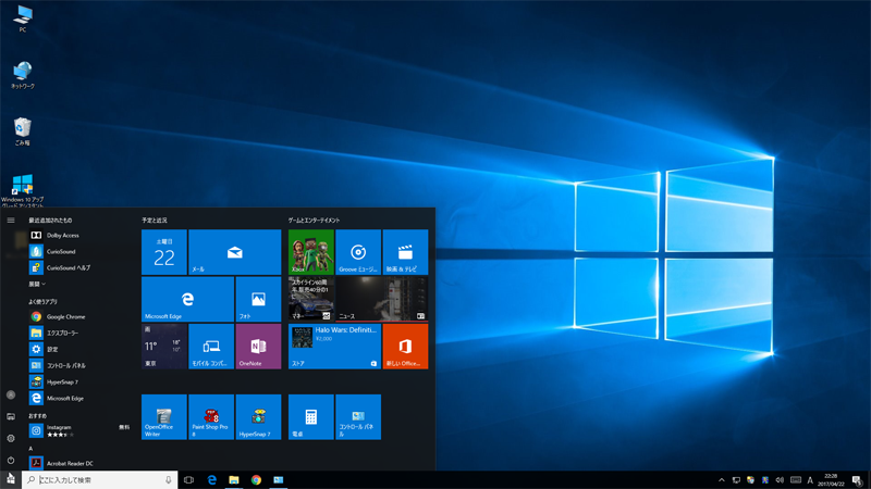 Windows 10「Creators Update」