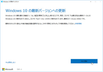 藤本健のDigital Audio Laboratory】Windows 10新バージョン「Creators