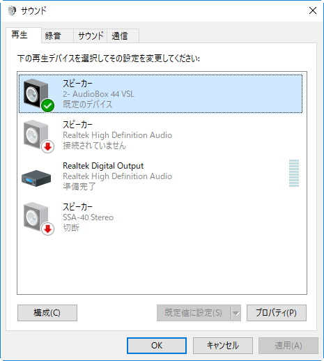 再生・録音のそれぞれにAudioBox 44VSLという表記のデバイスが表示されたが……