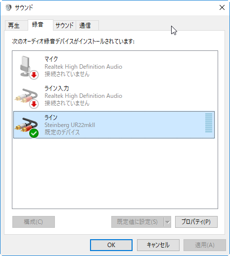 録音、再生どちらもできなかった