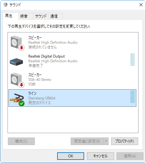 こちらも録音、再生できなかった