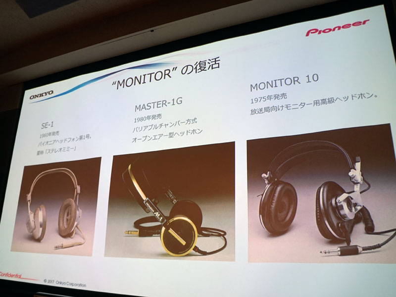 かつての「MONITOR」が復活