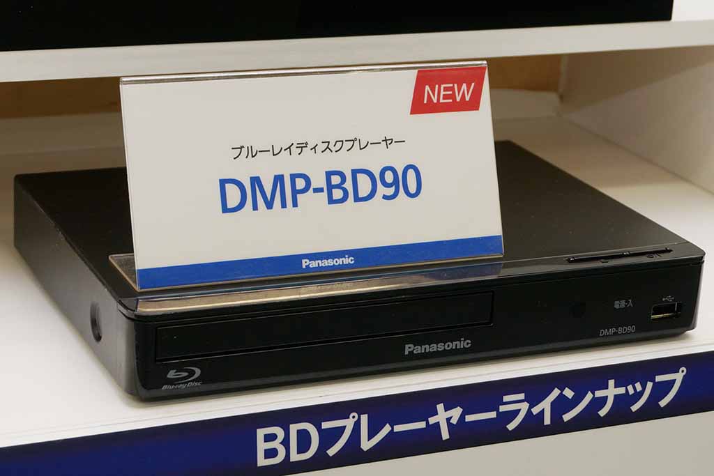 DMP-BD90