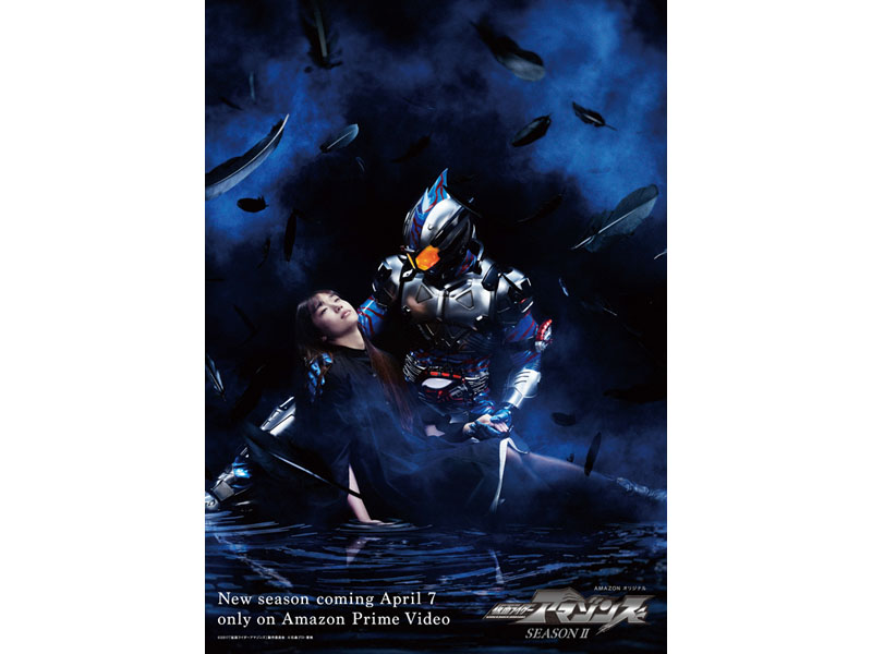 仮面ライダーアマゾンズ シーズン2<Br/><span class="fnt-60">(2017「仮面ライダーアマゾンズ」製作委員会 (C)石森プロ・東映</span>