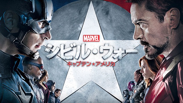 「Marvel」映画11作品をHuluで4月26日からSVOD独占配信<br/><span class="fnt-60">(C)2016 MARVEL / Huluの「Marvel Box」で配信中</span>