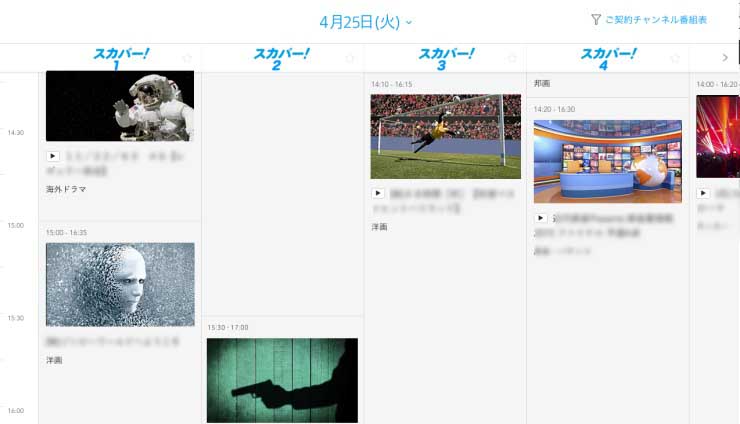 番組表