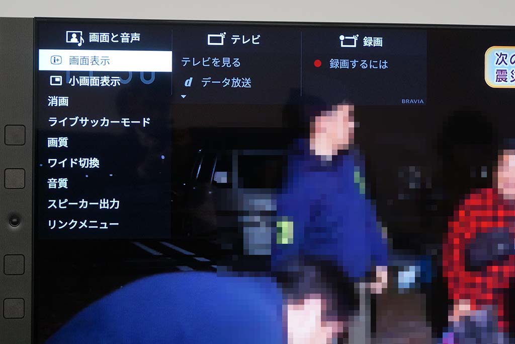 最新のAndroid TVで子画面表示に対応