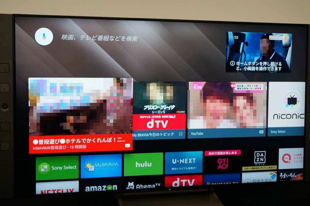 子画面表示