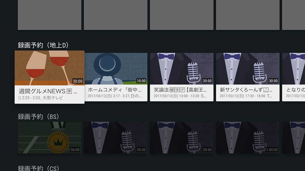 音声による録画予約操作に対応