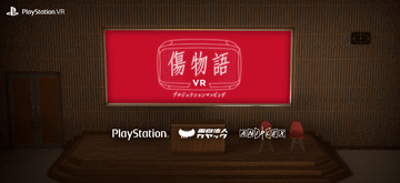 傷物語 III 冷血篇」7月BD化。PS VRでキスショットと物語を振り返る