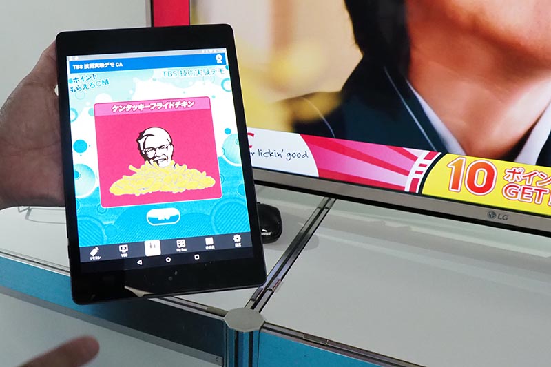 CMを見るとポイントが貯まる