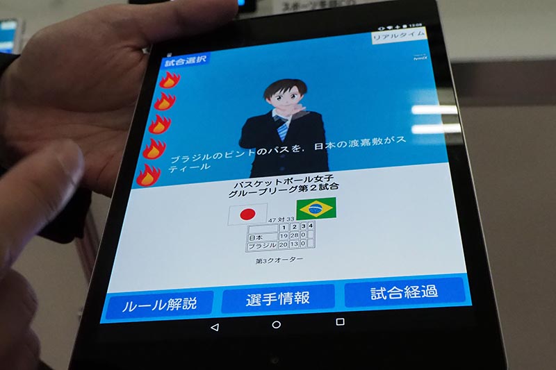 スポーツ生放送向け手話CGの例。左の炎は歓声などの盛り上がり度を示す