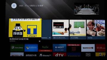 F001 SONY 65型 4K対応 有機EL テレビ Youtube レビュー】画面が