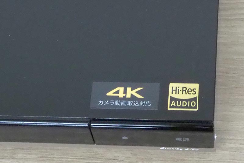 4Kハンディカムからの動画取り込みとハイレゾに対応