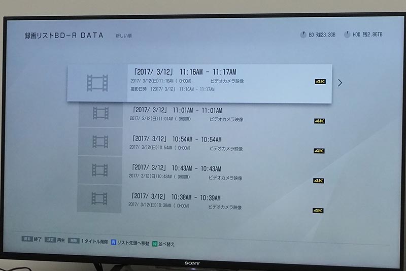 BD-Rにデータとしてバックアップ