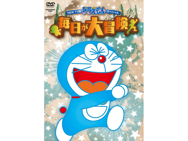 同時発売されるテレビオリジナルストーリーをセレクトしたスペシャルDVD「NEW TV版ドラえもん スペシャル 毎日が大冒険」<Br><span class="fnt-70">(C)藤子プロ・小学館・テレビ朝日・シンエイ・ADK 2017</span>