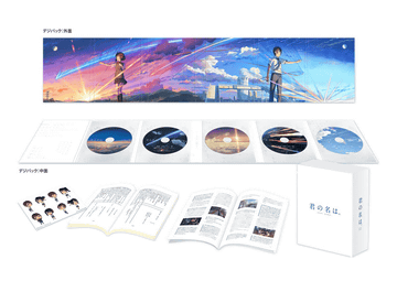 君の名は。新劇場版特典フィルム2