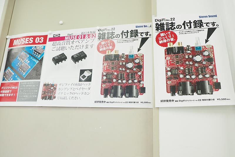 様々な付録が企画されている