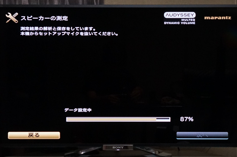 椅子にセットして測定開始!
