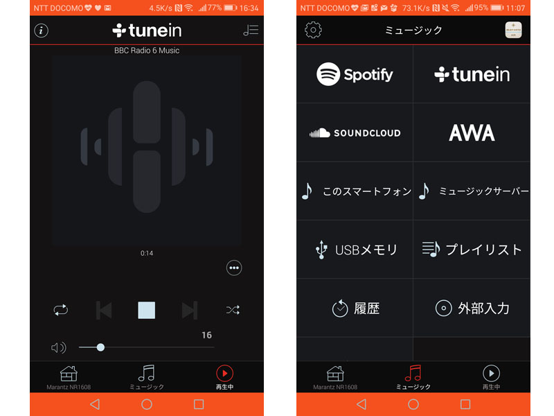 「HEOS」アプリの画面。音楽配信サービスにも対応している