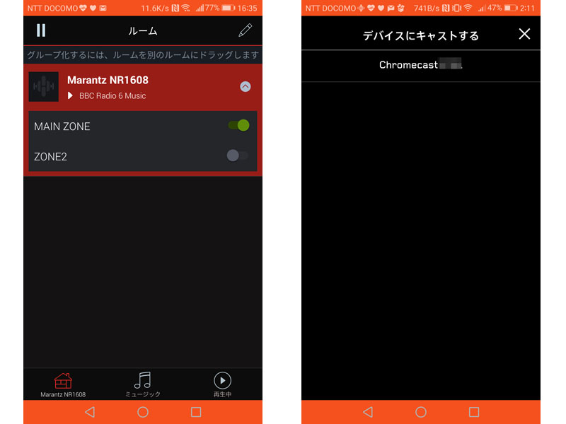 左は「HEOS」アプリでゾーン再生を管理している画面。右は、DAZNのアプリからChromecastへキャストする設定画面