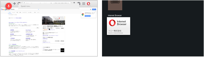 ブラウザでの音声検索に対応