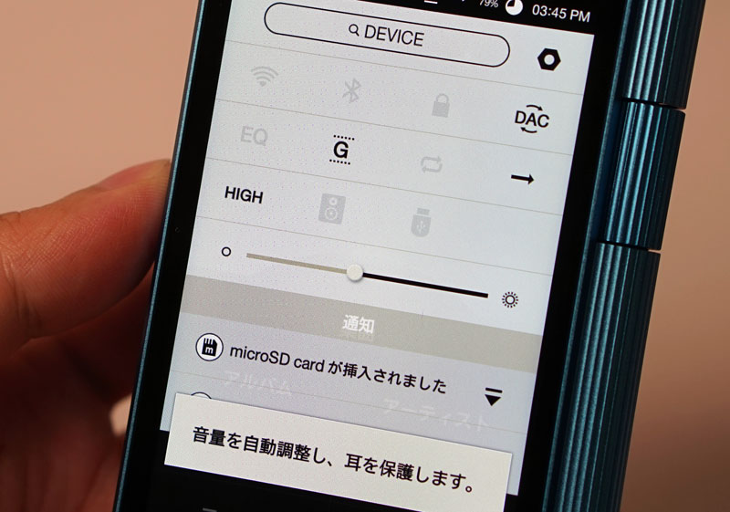 ゲインの選択もできる