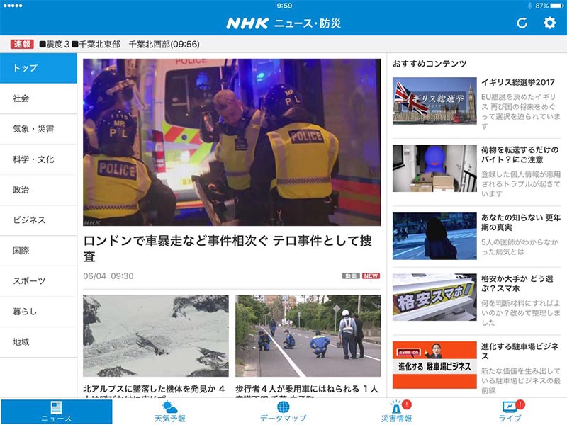タブレット画面