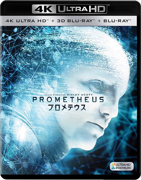 プロメテウス 4K ULTRA HD + 3D + 2Dブルーレイ/3枚組<br><span class="fnt-70">(C)2017 Twentieth Century Fox Home Entertainment LLC. All Rights Reserved.</span>