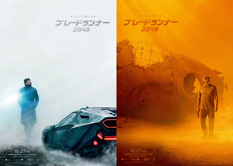 「ブレードランナー 2049」のポスター
