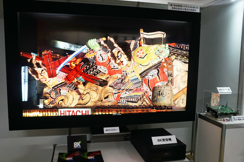 NHK「技研公開2016」で展示された、シャープの8K試験放送用受信機(右下)