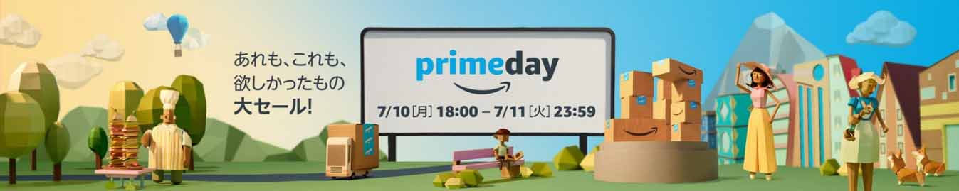 <a href="https://www.amazon.co.jp/b?ie=UTF8&node=4429743051&tag=impresswatch-9-22&ref=assocpd2017">Amazonプライムデー(アフィリエイト)</a>