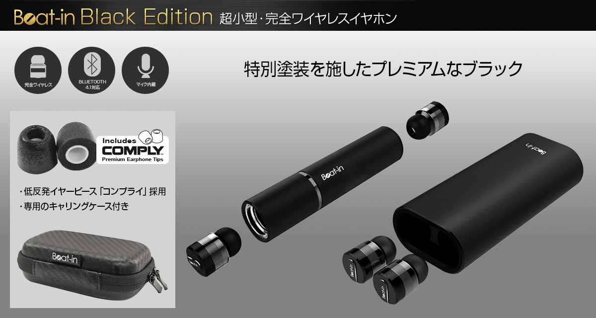 Beat-in Stick Black Edition