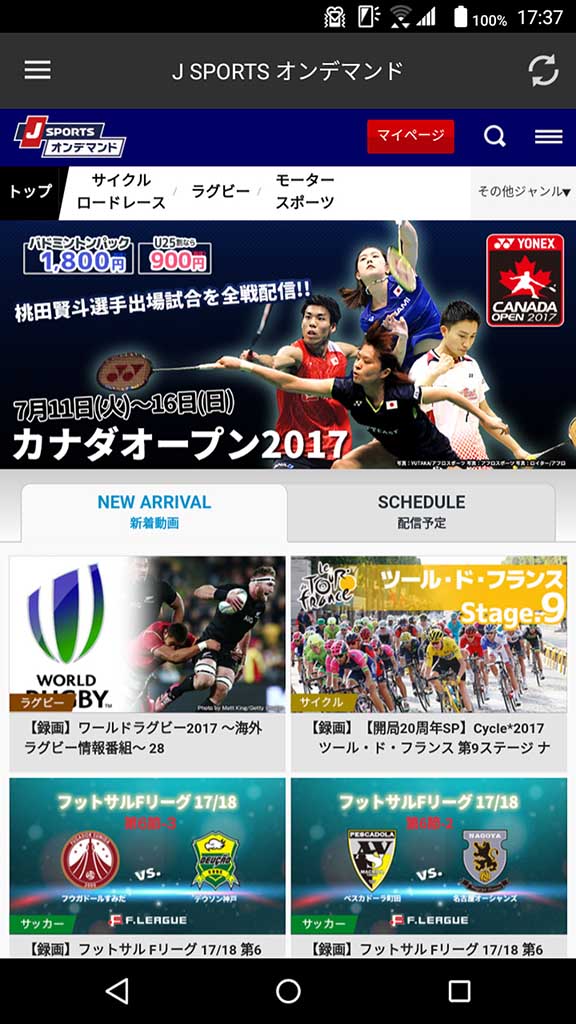 スマートフォン用の「J SPORTS オンデマンド」アプリ