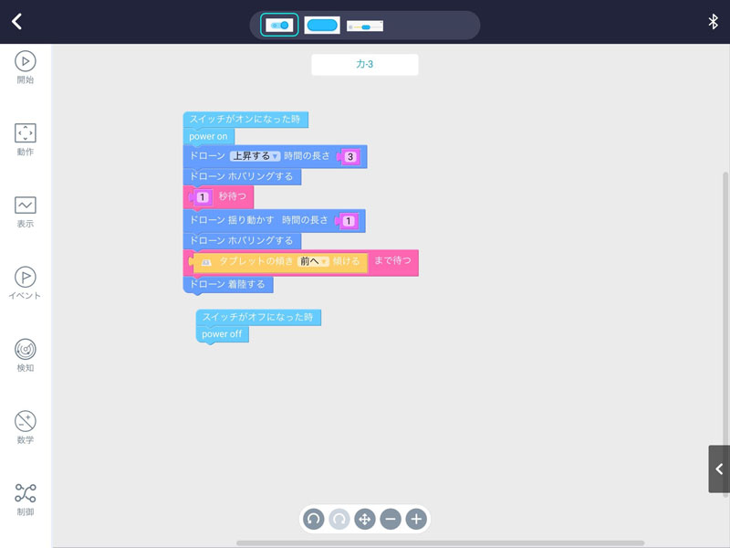 モジュールを組み合わせるだけでオートパイロットが可能